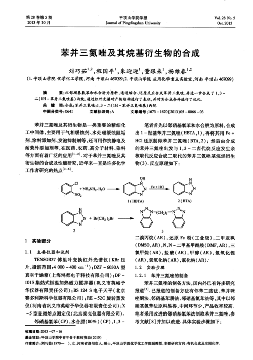 苯并三氮唑起什么作用（苯并三氮唑毒性大不大）