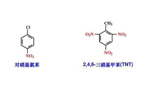 为什么是3硝基2氯苯甲酸（3硝基2氯甲苯结构式）