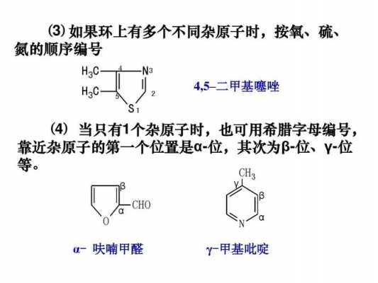 甲基呋喃怎么看含有什么键（甲基呋喃甲醛）