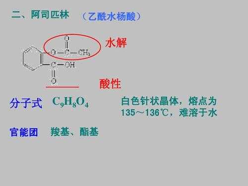 为什么水杨酸的羟基与乙酐（水杨酸羧基和羟基）