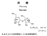 蔗糖化学式什么不同（蔗糖的化学式是）