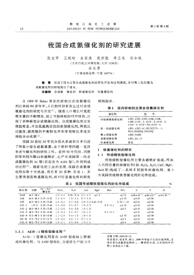 PU合成催化剂一般什么时间加（环保pu催化剂）