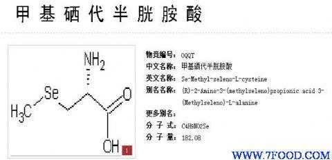 硒代胱氨酸用什么溶解（硒代半胱氨酸存在于哪些生物体）