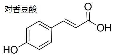 对香豆酸溶于什么（对香豆酸和4香豆酸）