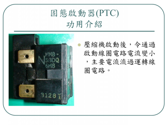 化工产品PTC是什么（ptc的含义）