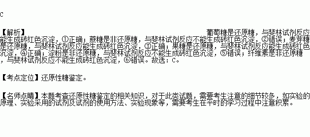 蔗糖为什么不能与斐林试剂（蔗糖为什么不能与斐林试剂互溶）