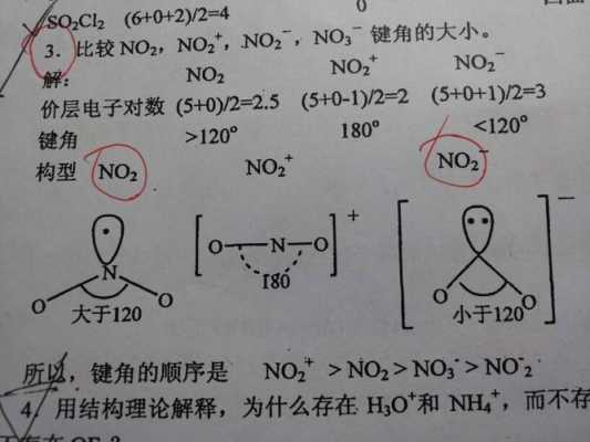 键角为什么大于90（键角为什么大于90度不能用）