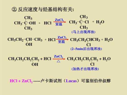 甲基二氯丙烷是什么（2甲基2氯丙烷是重要的化工原料）