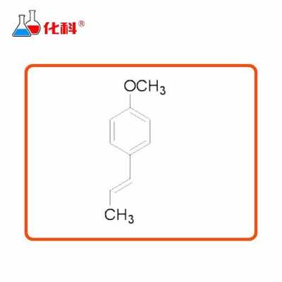 反式茴香烯溶于什么（反式茴香醚作用）