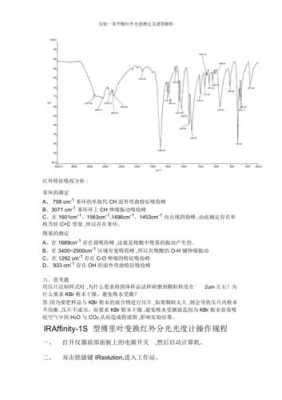 为什么测红外光谱选KBr（红外光谱测定中,为什么要求样品不能含水）