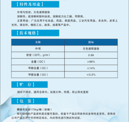 什么叫缩醛甲氧基（甲缩醛性能用途）