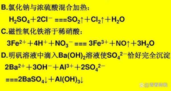 硫酸铝的化学式是什么（硫酸铝的化学方式）