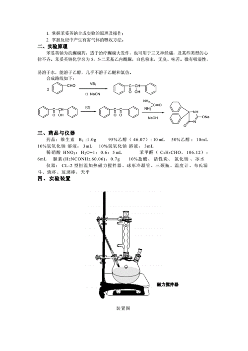 苯妥英钠为什么要（苯妥英钠为什么要制成盐的形式）