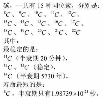 167的同位素是什么（镨的同位素）