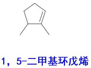 为什么不叫2甲基环己烯（2甲基环己烯）