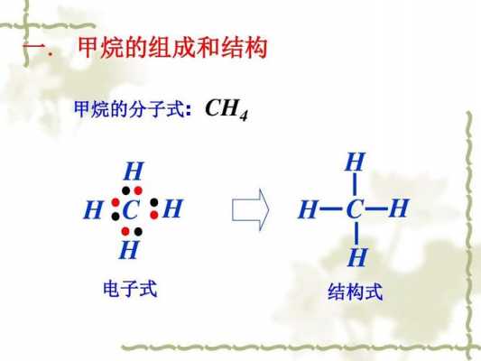 甲浣的化学式是什么（甲焕化学式）