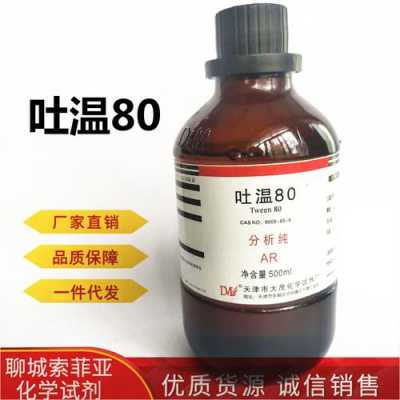 吐温80是什么剂6（吐温80在药用辅料中具有哪些作用?）