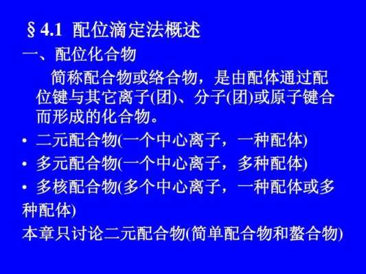 为什么氰根离子的配位原子是C（氰根离子配体是什么）