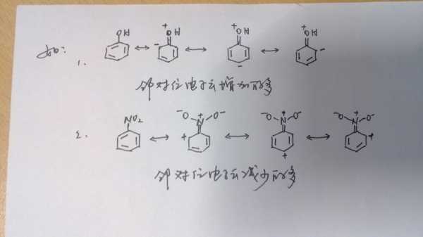 苯环连羧基和硝基叫什么（苯环上连一个羧基一个硝基）