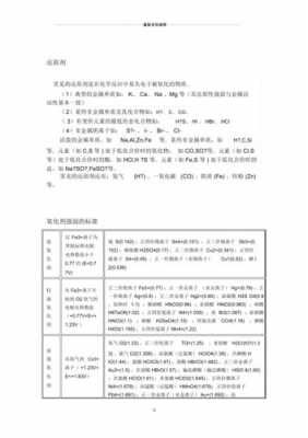 氧化性的什么产物（氧化性的什么产物是氧化剂）