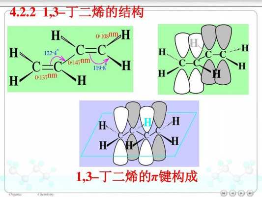 苯基乙醇是什么共轭（苯基乙醇是什么共轭反应）